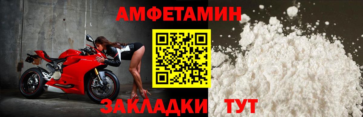 АМФ 97% Бирск