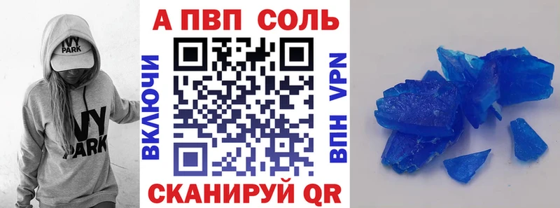 A-PVP кристаллы  OMG ссылка  Бирск 