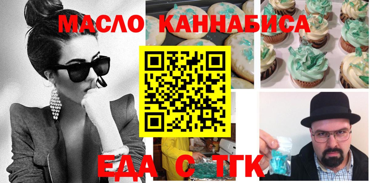 Cannafood конопля  Вход с VPN  Бирск 
