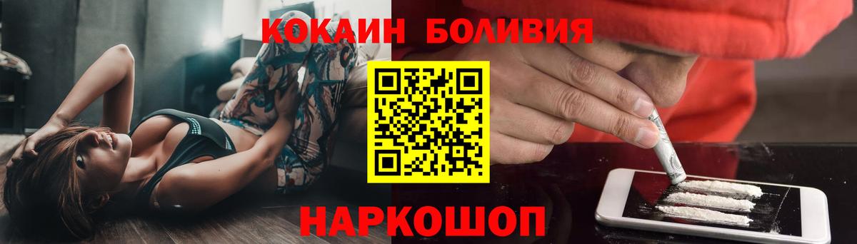 Cocaine Fish Scale Бирск