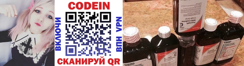 Кодеиновый сироп Lean Purple Drank  ОМГ ОМГ   Бирск 