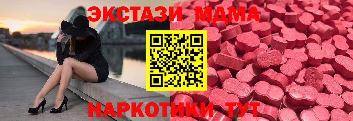 Ecstasy 280 MDMA Бирск
