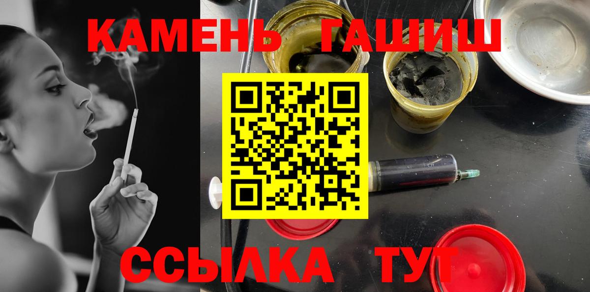 ГАШ  Вход с VPN  Бирск  Гашиш индика сатива 