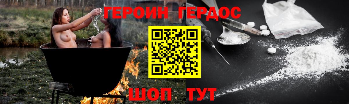 ГЕРОИН  Вход с VPN  Бирск  ГЕРОИН хмурый 