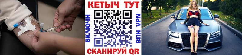 КЕТАМИН ketamine  Бирск 
