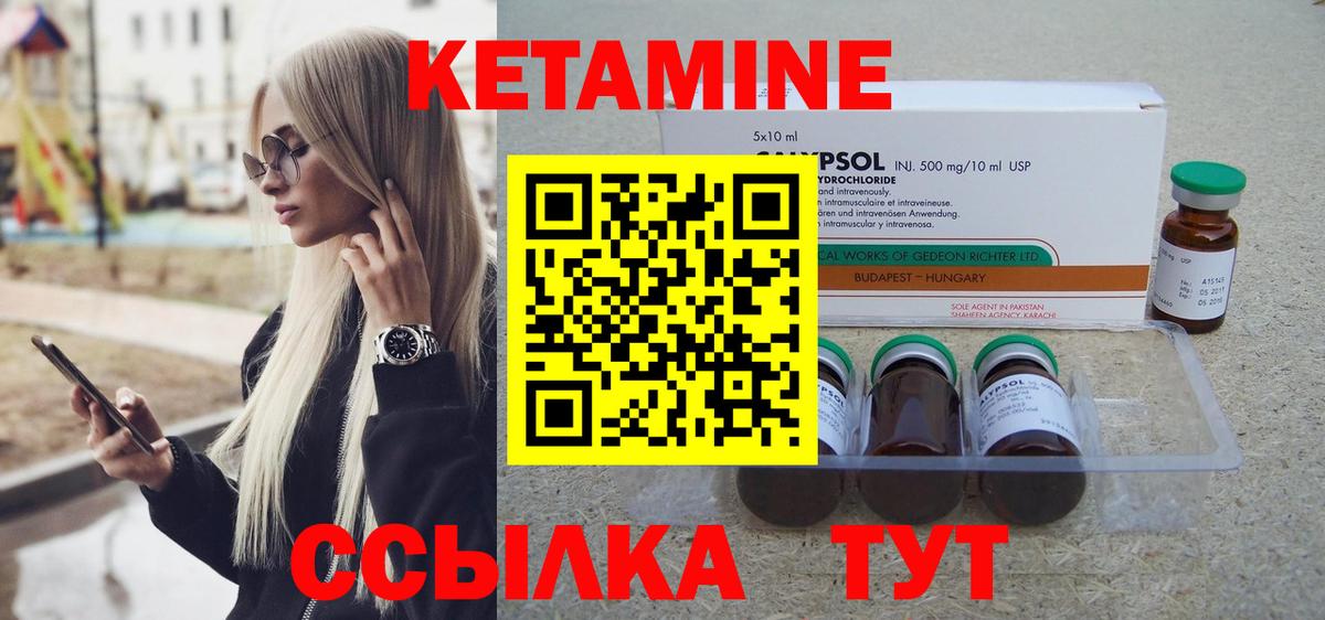 Бирск  маркетплейс Telegram  Вход с VPN  ссылка на мегу маркетплейс  Кетамин ketamine  Кетамин VHQ 
