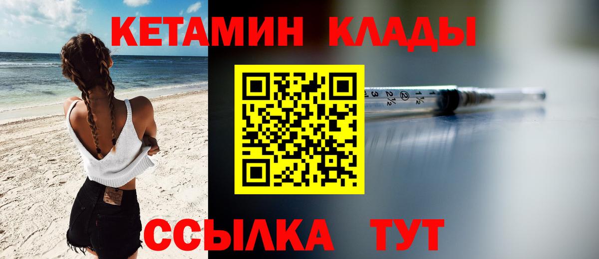Кетамин ketamine Бирск
