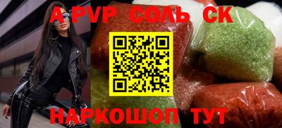 альфа пвп VHQ Камышлов