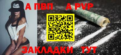 альфа пвп VHQ Камышлов