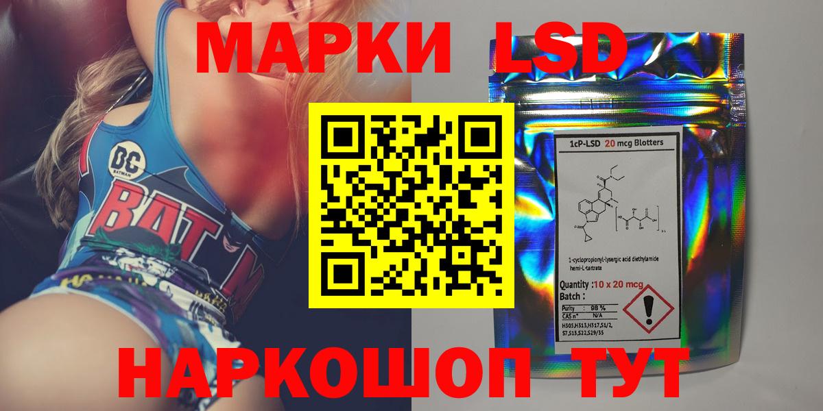 ЛСД экстази кислота  ЛСД экстази кислота  Бирск  ЛСД экстази  Вход с VPN 