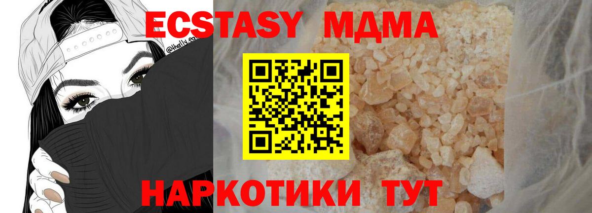 MDMA Molly  Вход с VPN  Бирск 