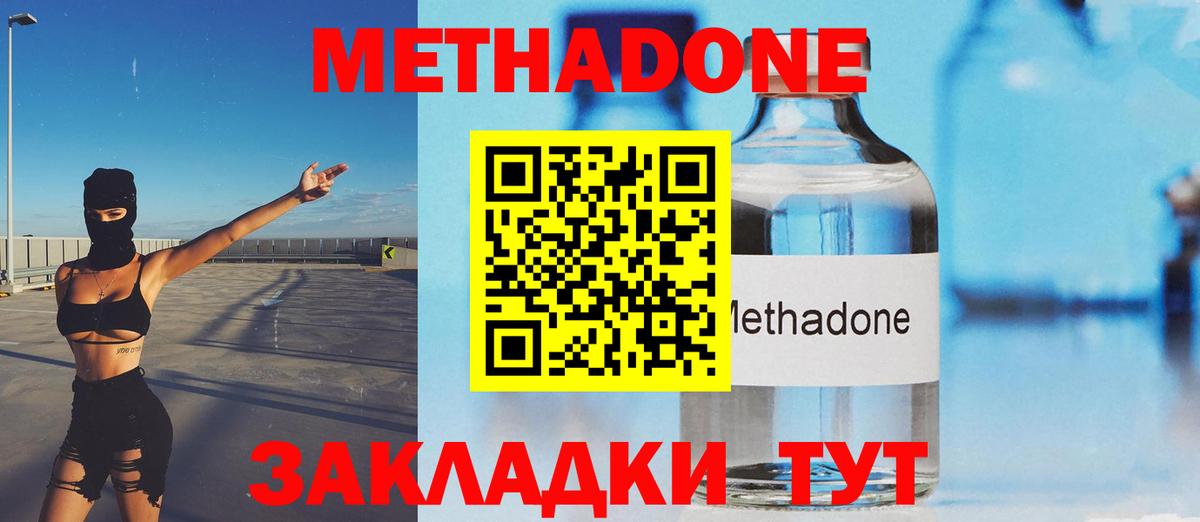 МЕТАДОН мёд  МЕТАДОН мёд  Бирск  Вход с VPN 