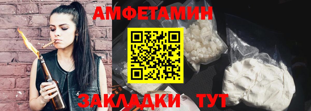 МЕТАМФЕТАМИН витя  Вход с VPN  Бирск 