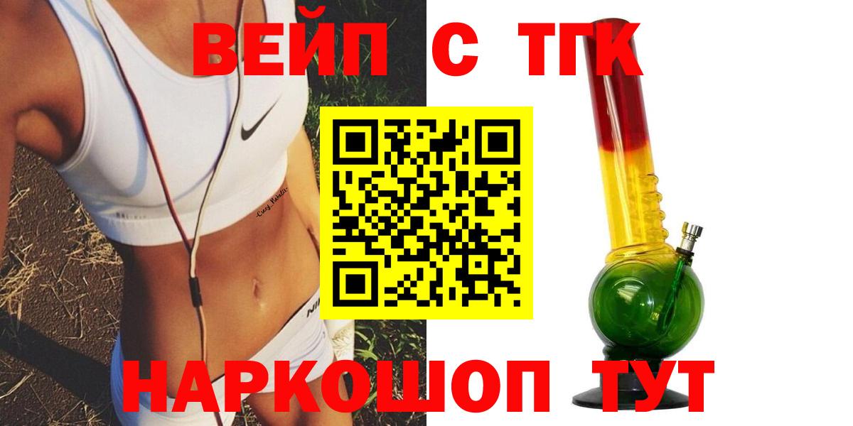 ТГК Wax Бирск