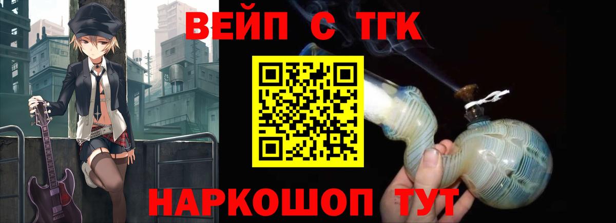 Бирск  Дистиллят ТГК жижа  даркнет сайт  Вход с VPN 